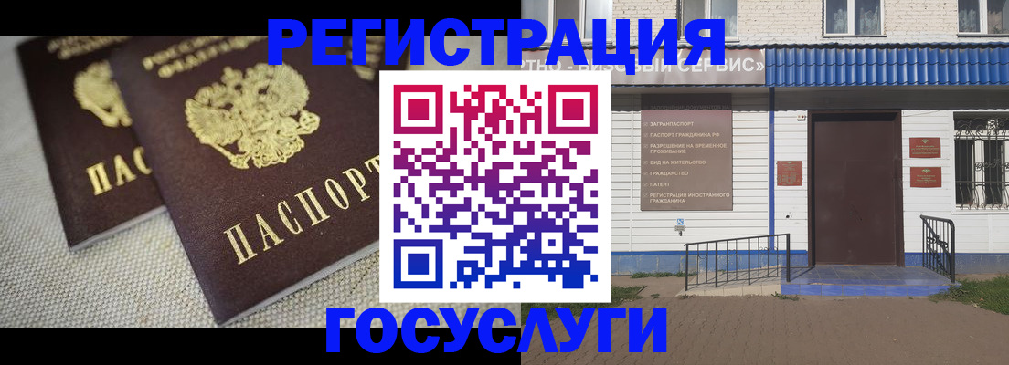 прописка штамп в Старом Осколе