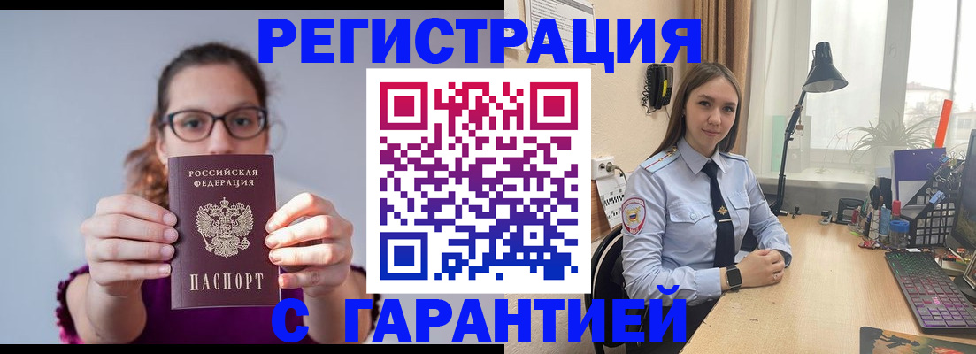 миграционный учет в Старом Осколе