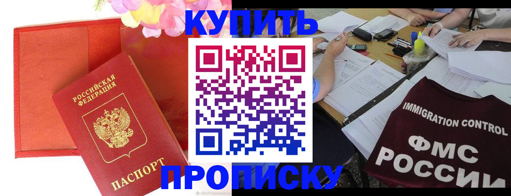 временная регистрация в Старом Осколе