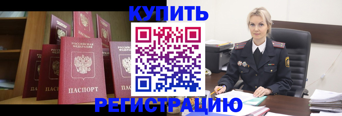 прописка поиск в Старом Осколе