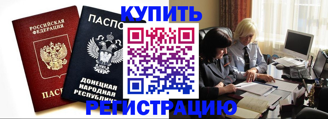 временная регистрация в квартире в Старом Осколе